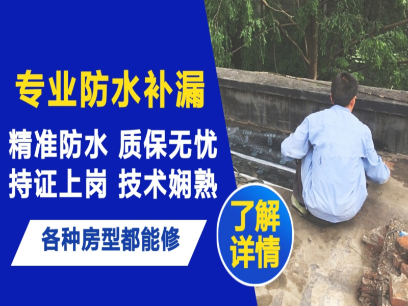 福州市地面漏水慎检查找解决方法